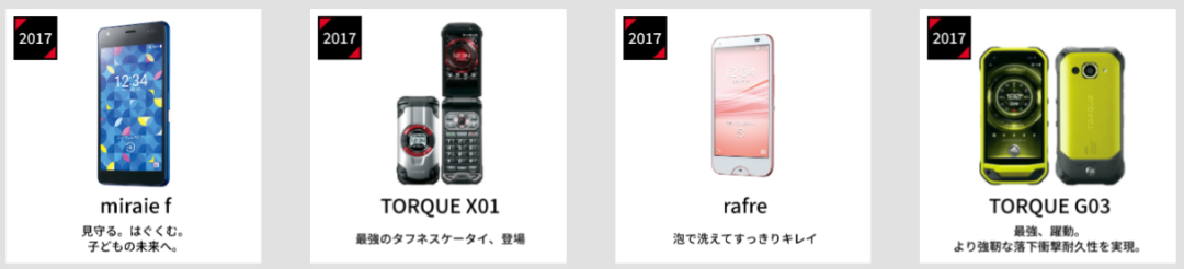 日本手机品牌有哪些牌子（日本手机品牌大全排名）  第22张