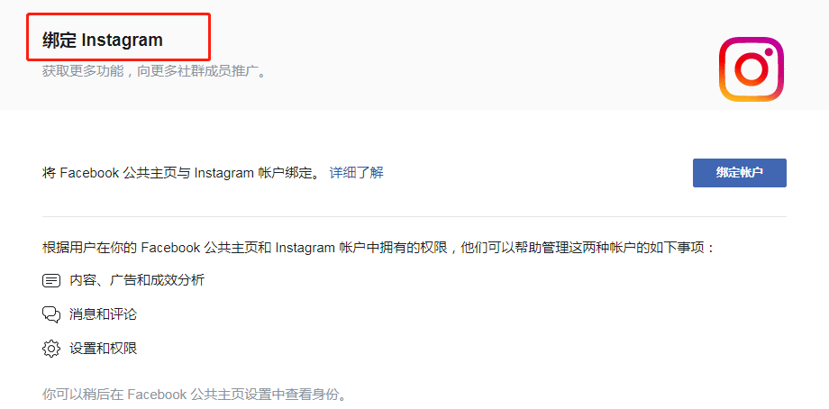 instagram官网入口是什么（instagram营销全攻略）  第3张