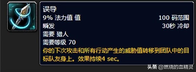 wlk生存猎人输出手法（80版本猎人最强输出天赋）  第25张