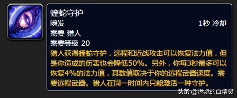 wlk生存猎人输出手法（80版本猎人最强输出天赋）  第27张