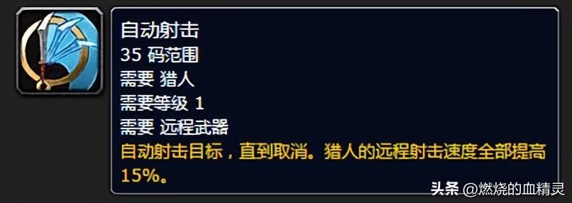 wlk生存猎人输出手法（80版本猎人最强输出天赋）  第39张