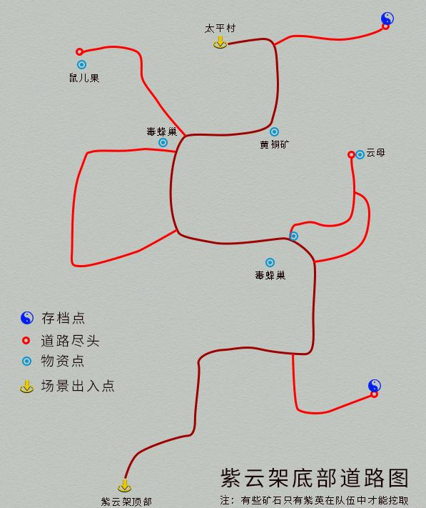 仙剑四攻略图文超级详细（仙剑奇侠传4主线支线全攻略）  第5张