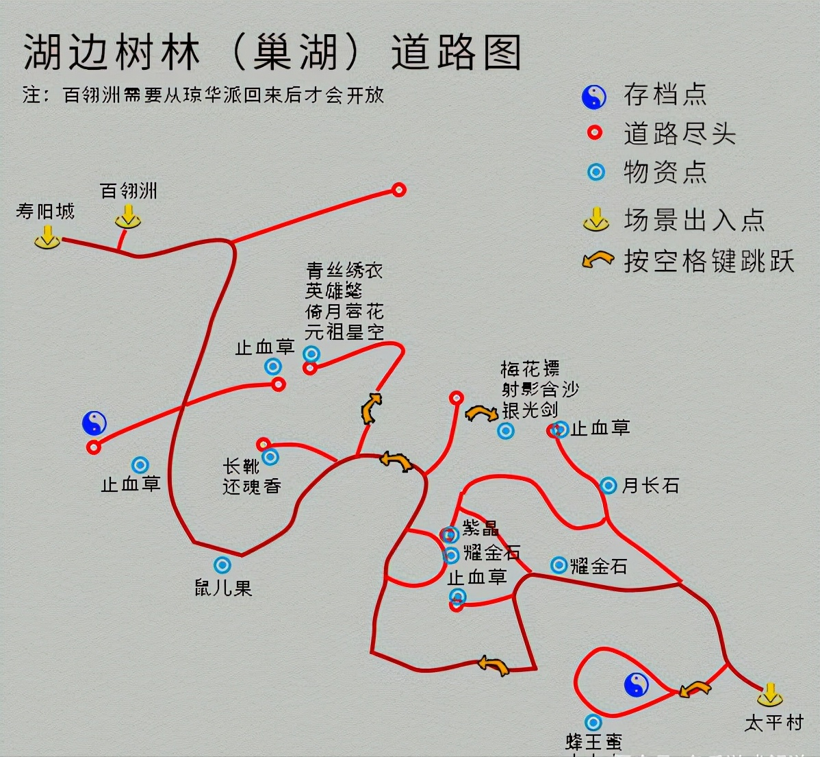 仙剑四攻略图文超级详细（仙剑奇侠传4主线支线全攻略）  第7张