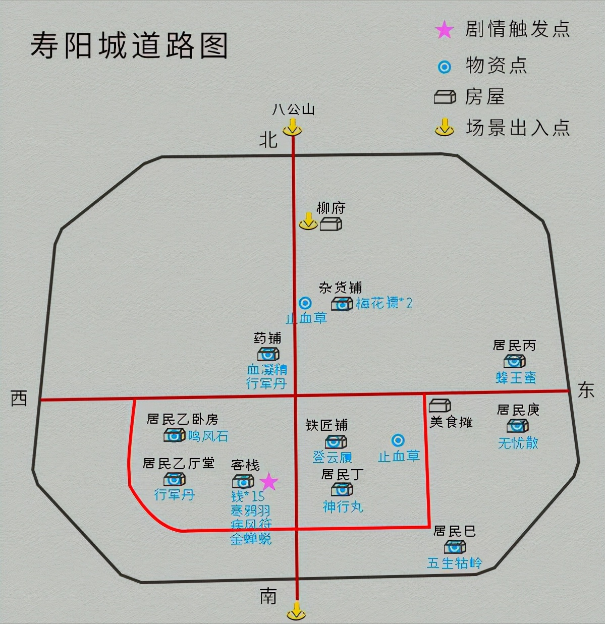 仙剑四攻略图文超级详细（仙剑奇侠传4主线支线全攻略）  第8张