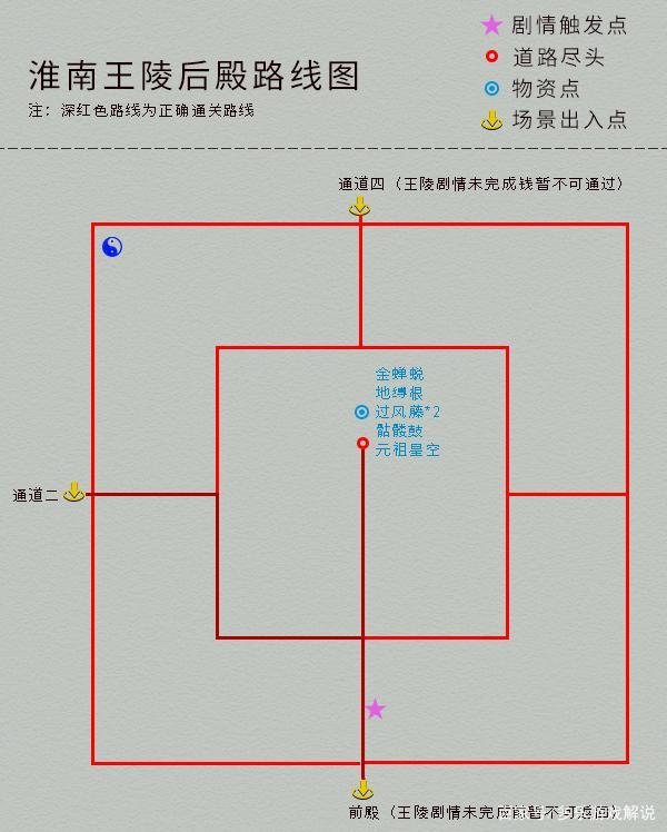 仙剑四攻略图文超级详细（仙剑奇侠传4主线支线全攻略）  第16张