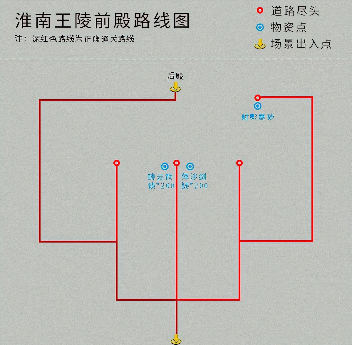 仙剑四攻略图文超级详细（仙剑奇侠传4主线支线全攻略）  第15张