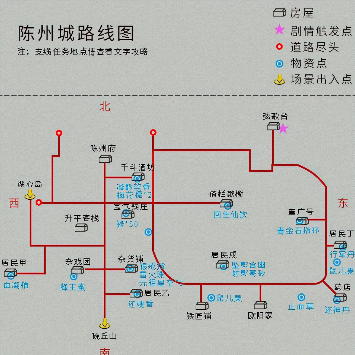 仙剑四攻略图文超级详细（仙剑奇侠传4主线支线全攻略）  第19张