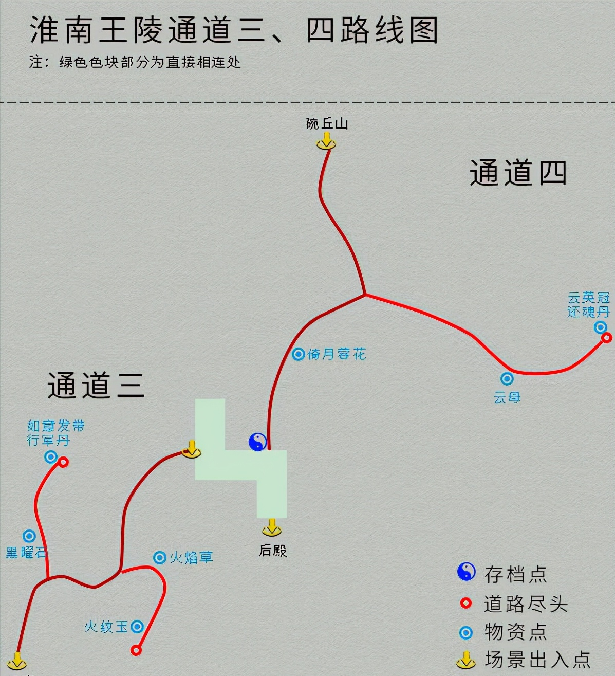 仙剑四攻略图文超级详细（仙剑奇侠传4主线支线全攻略）  第18张