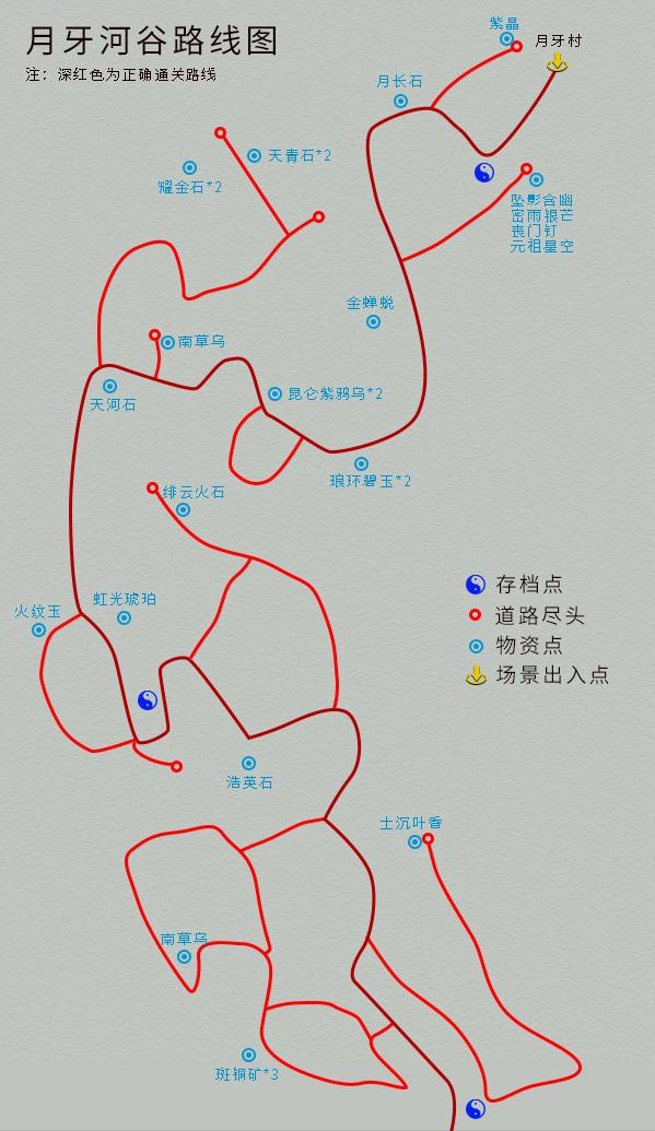 仙剑四攻略图文超级详细（仙剑奇侠传4主线支线全攻略）  第23张