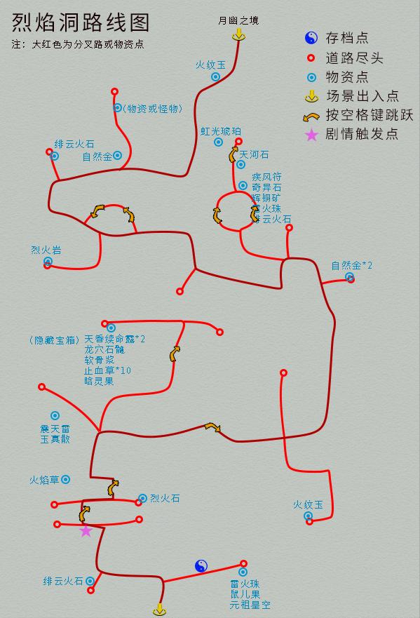 仙剑四攻略图文超级详细（仙剑奇侠传4主线支线全攻略）  第26张