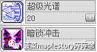 冒险岛夜光法师厉害吗（冒险岛夜光法师超级技能加点）  第16张