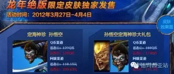 lol龙年限定皮肤有哪些（lol历代周年限定皮肤）  第7张