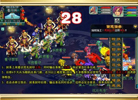 梦幻西游计斗四神鼎攻略(计斗四神鼎详细图文流程)  第4张