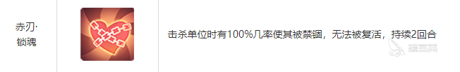 长安幻想手游赤宵厉害吗 赤宵人物技能解析  第3张