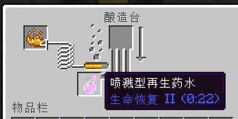 我的世界炼药表-我的世界炼药配方及材料图文  第7张