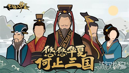 无悔华夏全剧本特殊结局获得方法一览  第1张