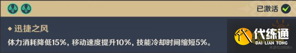 原神石珀采集位置大全 石珀采集位置分布图汇总  第7张