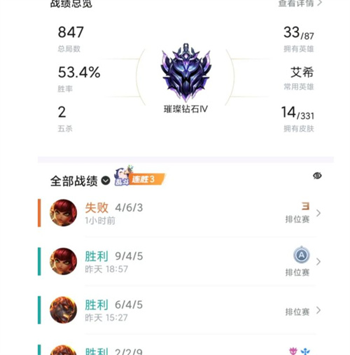 英雄联盟战绩怎么查询 战绩查询方法  第2张