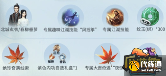 逆水寒手游风摇筝怎么获得  第2张