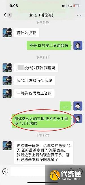 王者荣耀梦飞事件是什么？梦飞事件后续分享[多图]  第2张