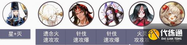 《阴阳师》御灵主流阵容怎么搭配 季版本7款御灵主流阵容推荐  第3张