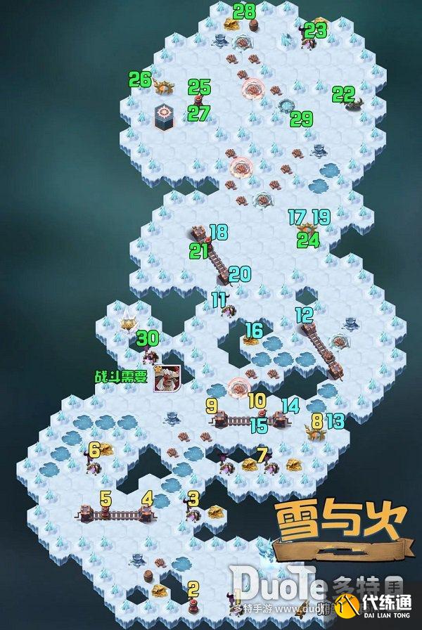 剑与远征雪与火怎么过 剑与远征雪与火路线攻略图最新2022  第2张