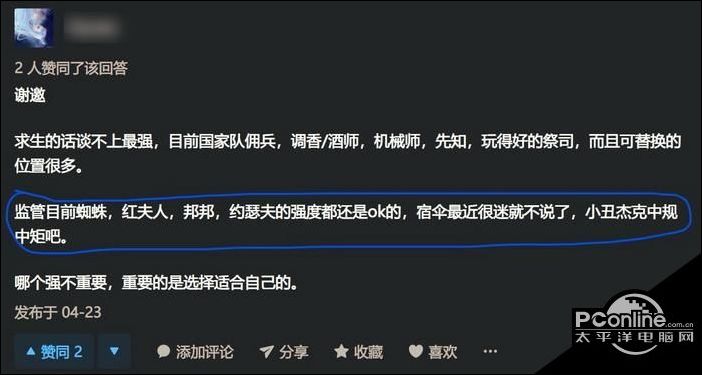 第五人格2020哪些监管者厉害最强监管者推荐  第2张