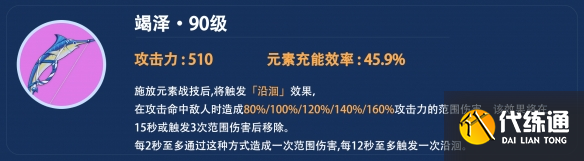 《原神》夜兰武器用什么？夜兰武器选择推荐  第12张