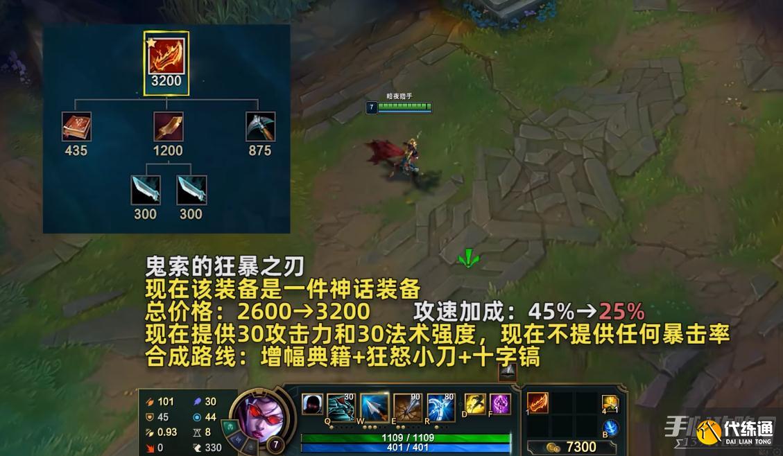 《英雄联盟》PBE13.10版本鬼索的狂暴之刃重做一览  第2张