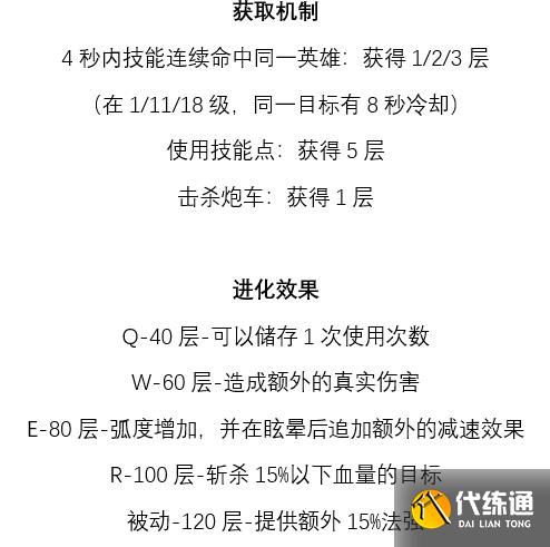 英雄联盟新版辛德拉出装推荐,辛德拉改动详解及实战教学  第2张