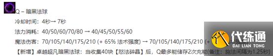 英雄联盟新版辛德拉出装推荐,辛德拉改动详解及实战教学  第4张