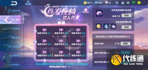 qq飞车手游摘星阁位置介绍 摘星阁怎么进  第1张