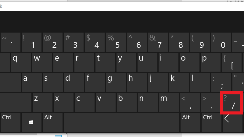 电脑键盘问号怎么打上去  第3张