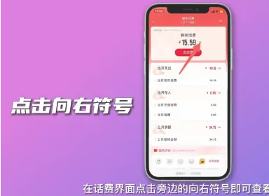 中国联通怎么查话费  第11张