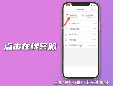 中国联通怎么查话费  第14张