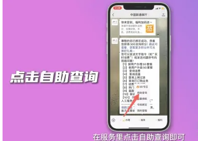 中国联通怎么查话费  第18张