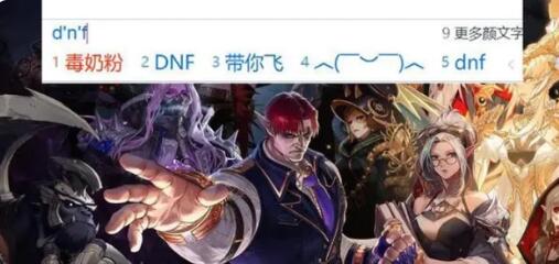 dnf为什么叫毒奶粉  第2张