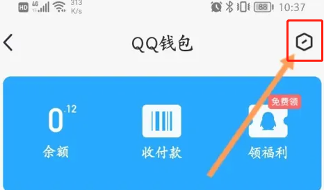 qq怎么实名认证  第3张