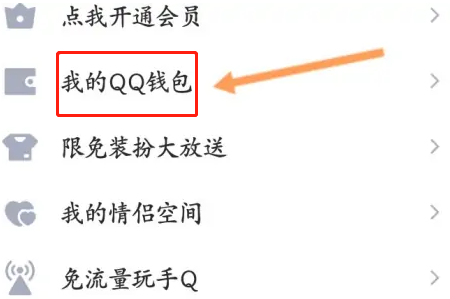 qq怎么实名认证  第2张