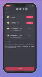 抖音怎么开橱窗  第7张