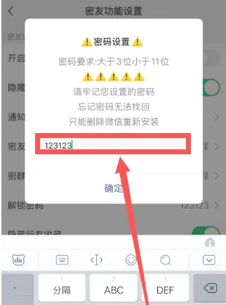 微信怎么设置隐藏好友  第6张