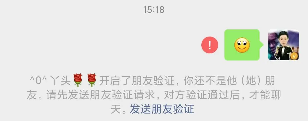 不发信息怎么知道微信被删除  第1张