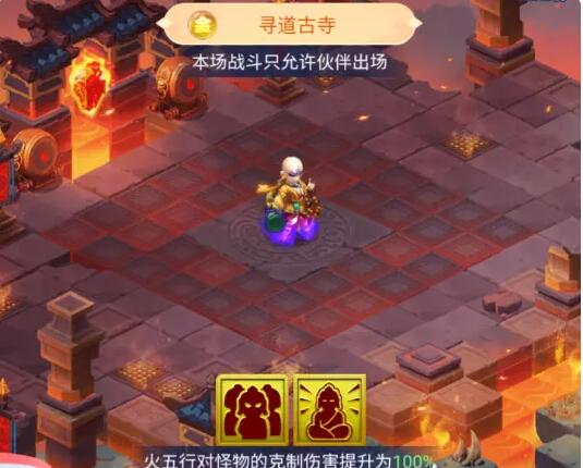 梦幻西游网页版五行斗法2023年6月攻略  第6张