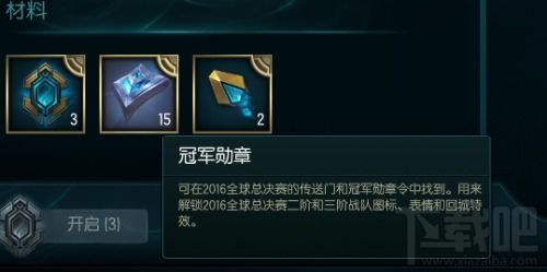 独家解析LOL冠军勋章令：荣耀背后的传奇与奋斗！  第3张