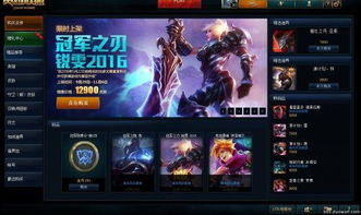 独家解析LOL冠军勋章令：荣耀背后的传奇与奋斗！  第2张