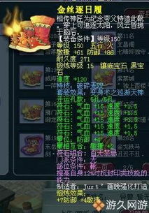 独家解析梦幻西游新手服：小白变大神的秒懂攻略！  第4张