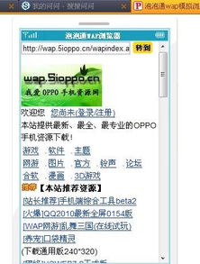 独家解析wap手机游戏市场爆发：行业趋势、经典案例与盈利模式！  第2张