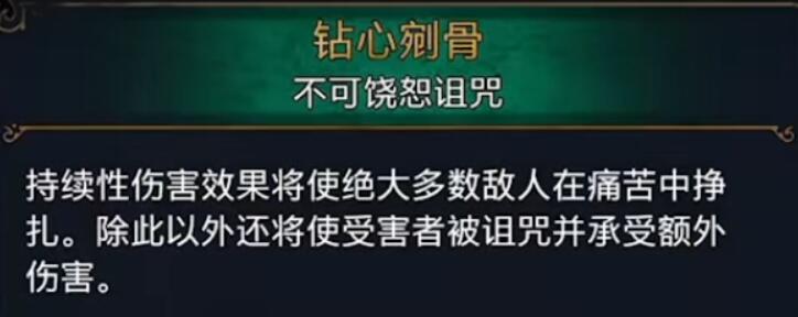 霍格沃茨之遗钻心咒怎么获得 霍格沃茨遗产钻心咒获得方法  第10张