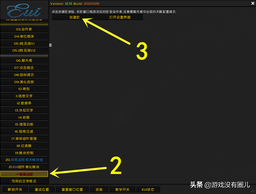 魔兽世界惩戒骑一键输出宏怎么设置？惩戒骑一键宏分享「已采纳」  第11张