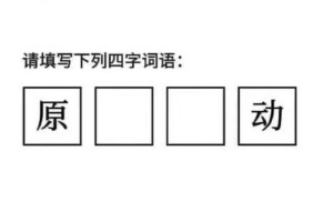 原神启动表情包有什么-启动表情包分享  第2张